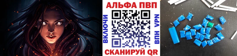 Купить где  Дудинка  Alfa_PVP кристаллы 