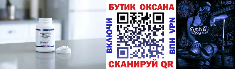 Бутират GHB  Купить где  Дудинка 