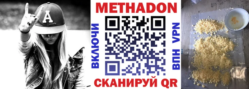 МЕТАДОН кристалл  Купить где  Дудинка 